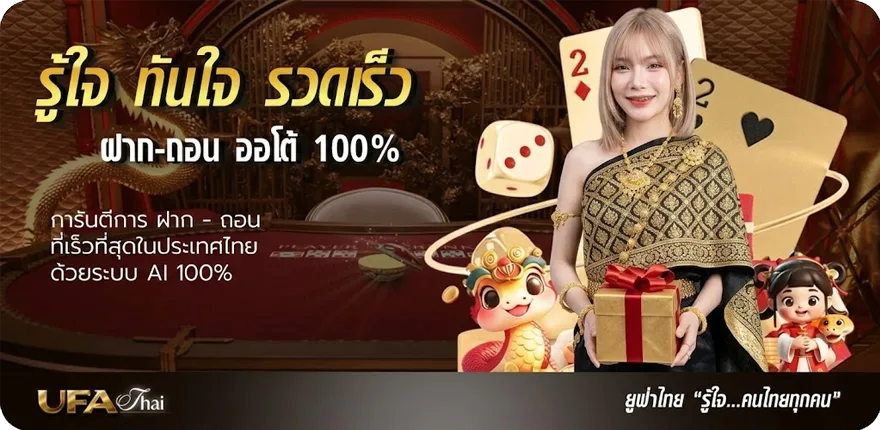 โปรโมชั่น วิเคราะห์บอลวันนี ใหม่ — โปรโมชั่นสมาชิกใหม่