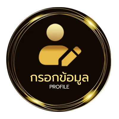 โปรไฟล์ วิเคราะห์บอลวันนี