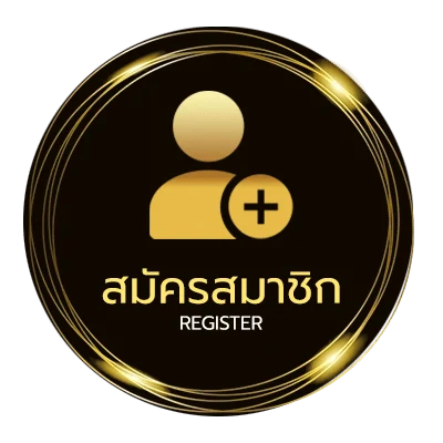 สมัครสมาชิก วิเคราะห์บอลวันนี ไม่ถึง 1 นาที