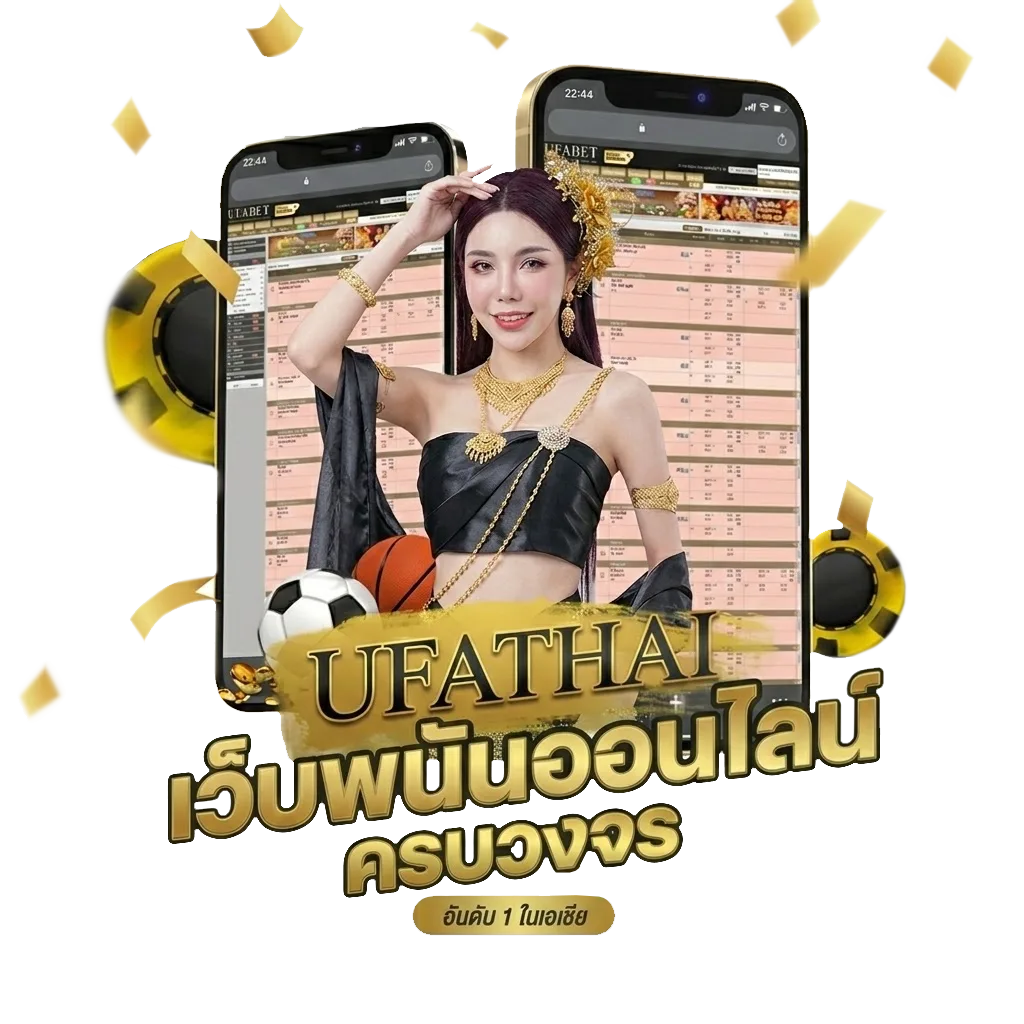 วิเคราะห์บอลวันนี โบนัส — สำหรับสมาชิก