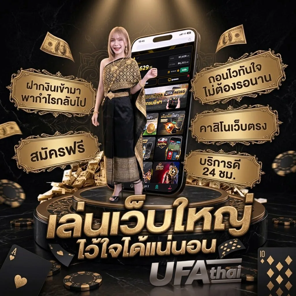 วิเคราะห์บอลวันนี แบนเนอร์แบรนด์ — ตัวแทน UFABET